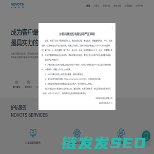 护航科技股份有限公司】