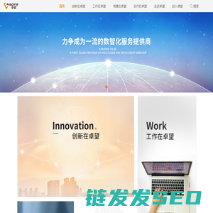 卓望公司