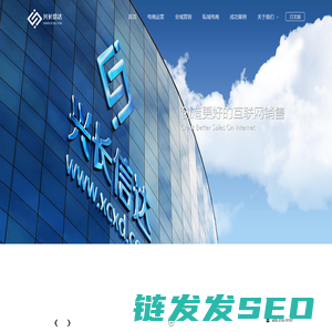 兴长信达