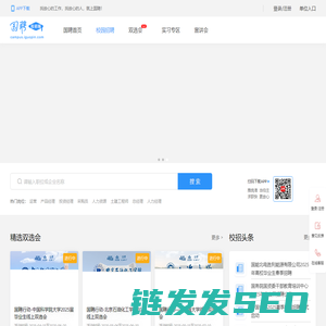 国聘
