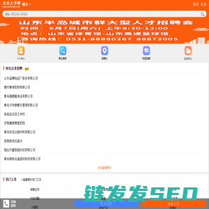 大众人才网