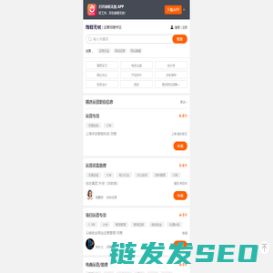 【运营招聘网