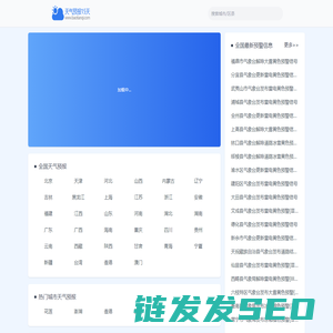 天气预报15天,天气预报15天查询,今天,明天,7天,10天,20天,30天,40天,未来15天气预报查询