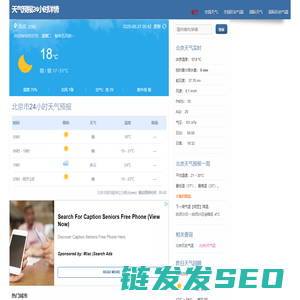 天气预报24小时详情,历史每月气温降雨查询