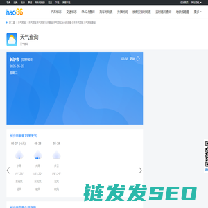 天气预报查询一周