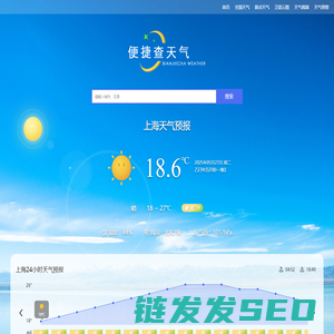 天气