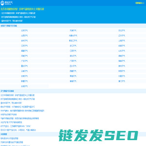 【天气预报30天(一个月)查询】未来30天天气预报