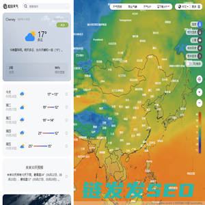 和风天气