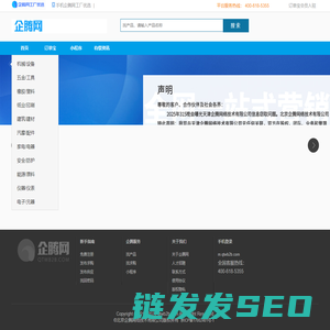 企腾网工厂优选