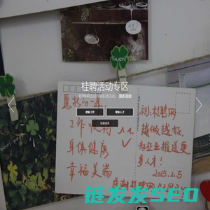 桂聘活动专区