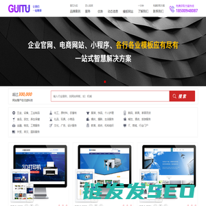 网站建设