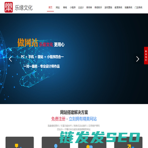 网站建设
