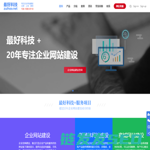 北京网站建设