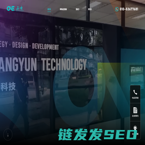 北京上云科技