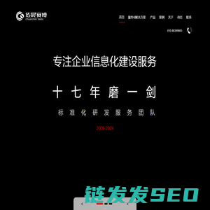 北京网站建设公司