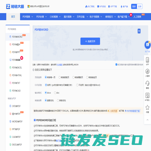 转转大师