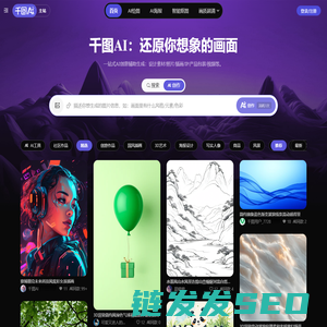 AI绘画