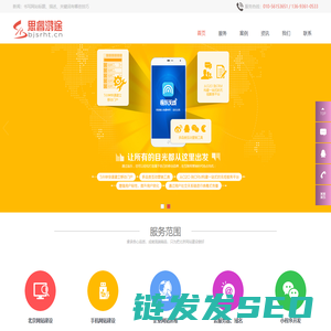 北京网站建设