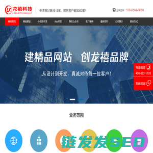 北京网站制作