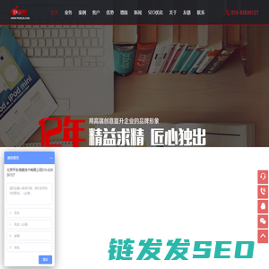 北京网站建设公司