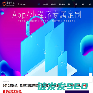 北京微信小程序开发制作