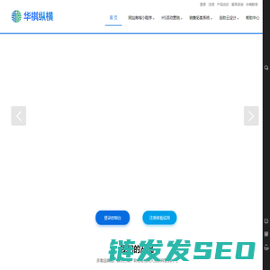 华祺纵横
