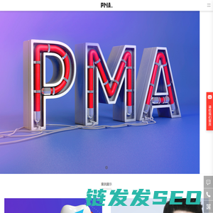 蓬美互动(PMA