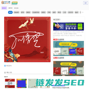 中华签名网