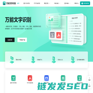 識字體網