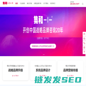 集和品牌创新集团