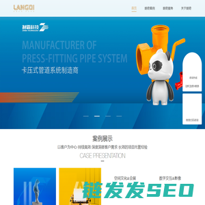 北京朗奇企业形象策划有限公司