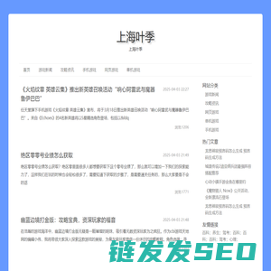 新开剑灵私服