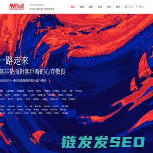 网站建设