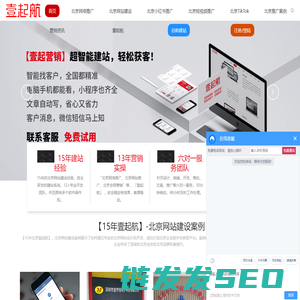 北京网站推广