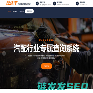 配达丰