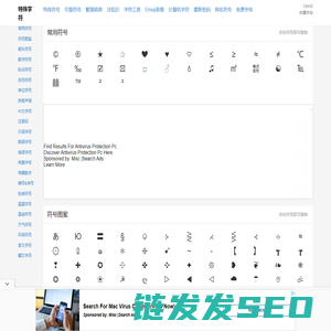 特殊字符