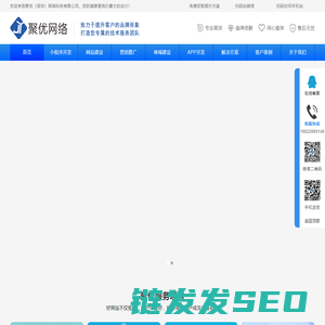 网站建设