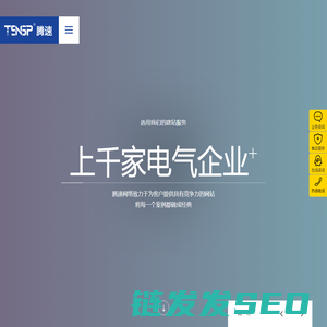 乐清网站建设