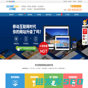 营销型网站建设推广【5000元】营销型网站设计制作公司,外贸营销型网站开发