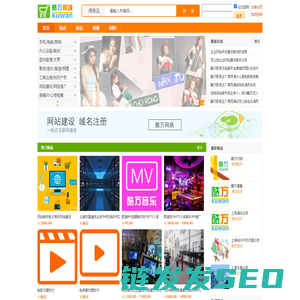 网站建设公司制作视频拍摄剪辑