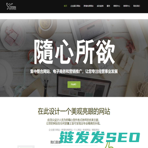 聚页建站