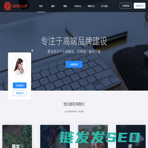 营销型网站