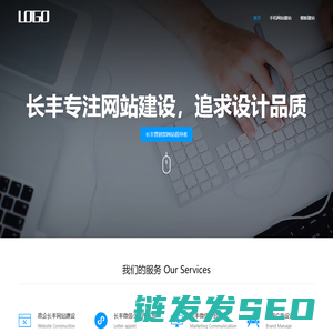 长丰手机网站制作