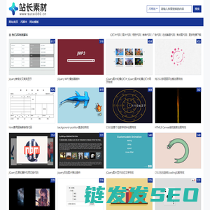 站长素材