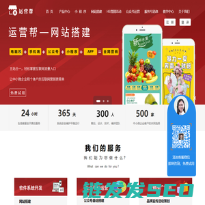 小程序开发商城小程序怎么做小程序如何选择