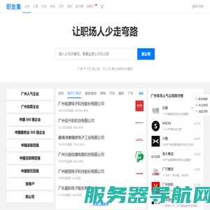 职友集：让职场人少走弯路
