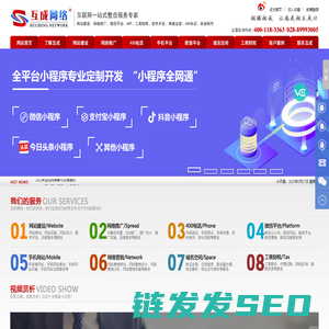 成都网站建设