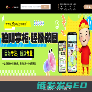 聪明掌柜