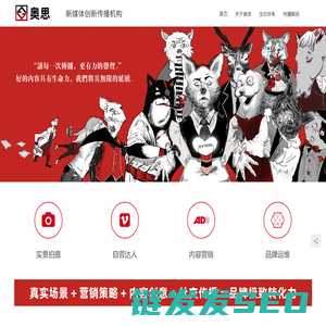 奥思互动家居MCN机构