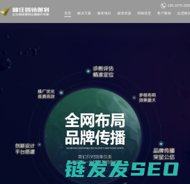 峰任（北京）营销策划有限公司官网